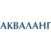 АКВАЛАНГ