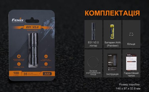 Фонарь Fenix E01 V2.0 (черный)